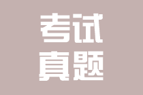 上海2020中級會計實務試題及答案