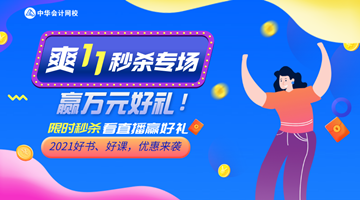 如何提高備考初級期間的學習效率 看看學霸怎么做！