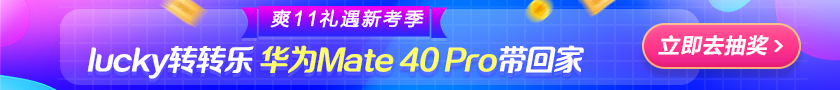 【揭秘】爽11 如何才能大概率把華為手機抽回家？