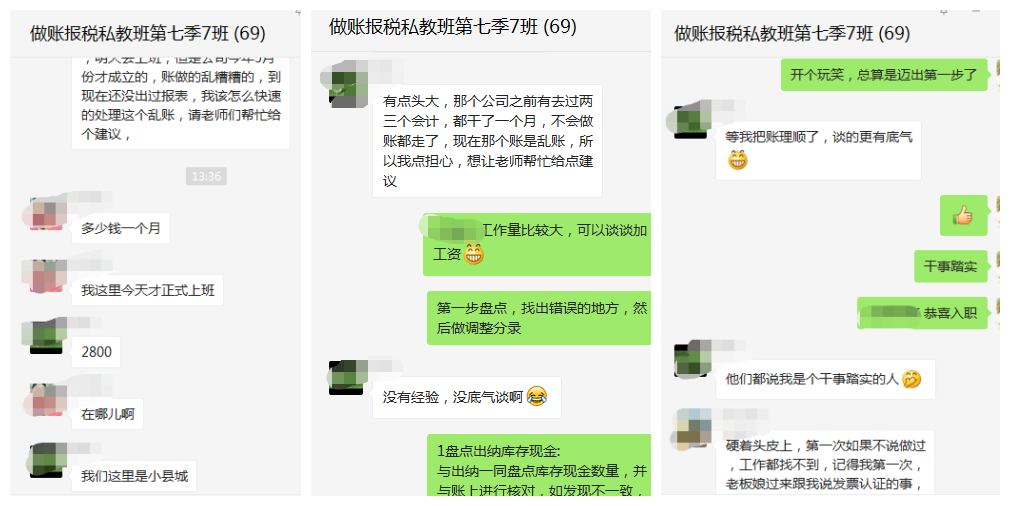 學習會計實操課有用嗎？選對課程非常重要！