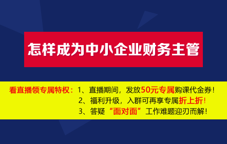 正保會計網校