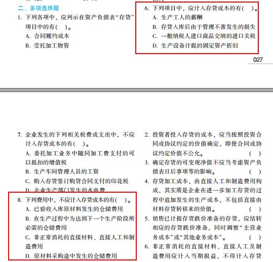 備考中級會計職稱 應試指南和經典題解怎么選？