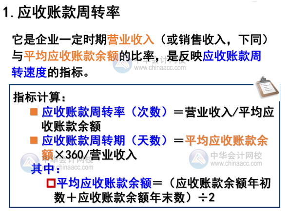 如何分析企業的營運能力？主要看這3點！