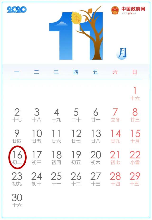 11月征期倒計(jì)時(shí)3天！這些提醒必須知曉！