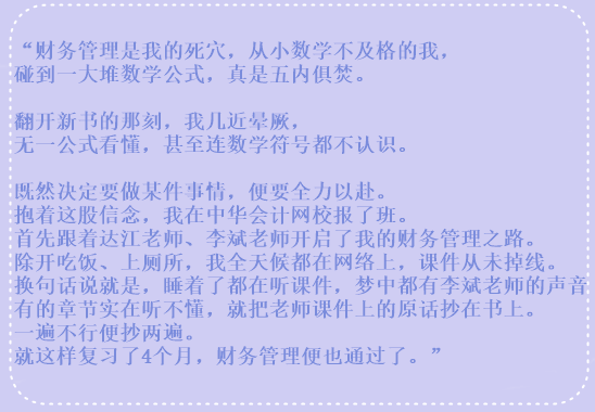 打消顧慮：異地/數學差/非專業都可以去報考中級會計職稱嗎？