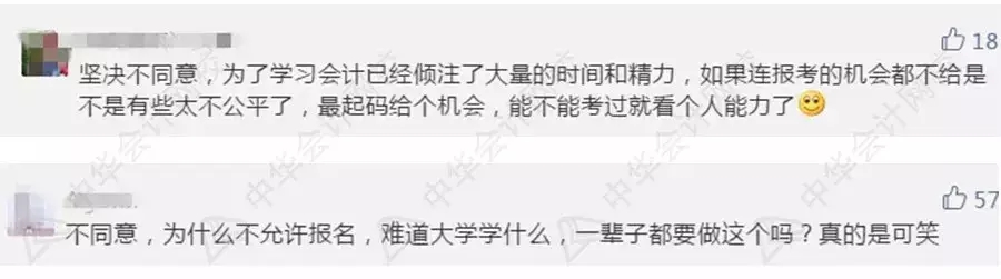 【今日話題】法考已限制專業 CPA報考或將也限制專業？你咋看？