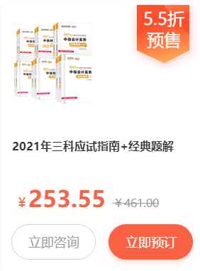 書課黃金搭檔！考試用書折扣預售 書課同購竟能折上再優惠？！