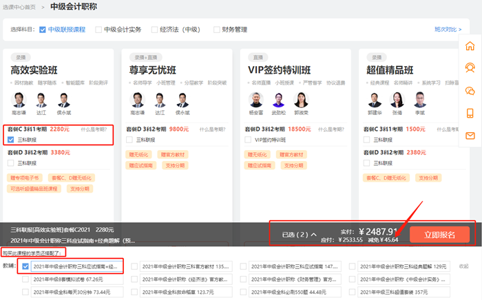 書課黃金搭檔！考試用書折扣預售 書課同購竟能折上再優惠？！