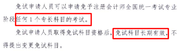 恭喜！2020年第一批通過CPA的考生出現！官方已發文！