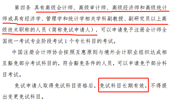恭喜！2020年第一批通過CPA的考生出現！官方已發文！