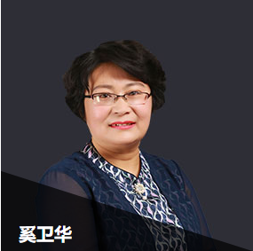 奚衛華老師
