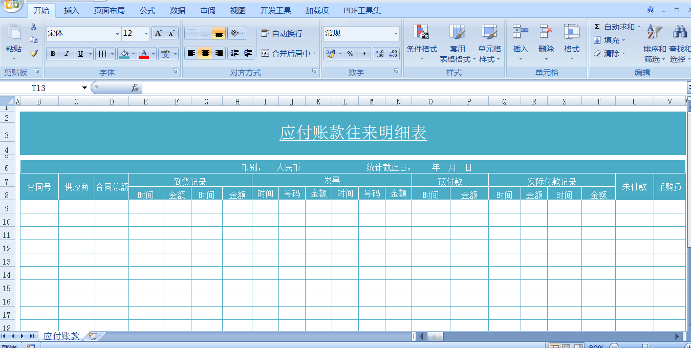 快速掌握Excel技巧在財務工作中的應用 輕松逆襲會計職場！