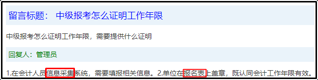 【全網征集】關于2021中級會計職稱報名 網校想為你做這些