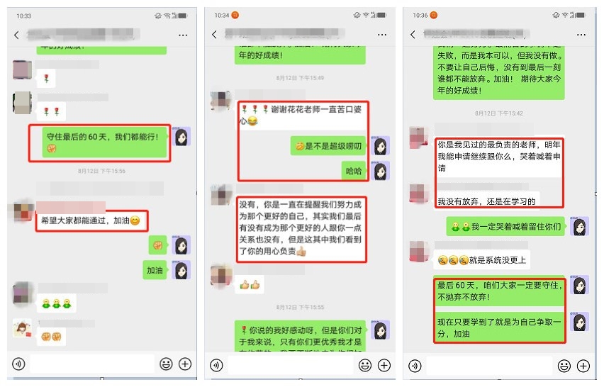 有這樣的老師督促~我的注冊會計師備考穩了！