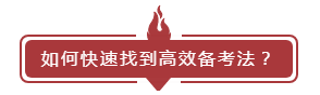什么情況不得不考中級會計？如何快速找到高效備考法！