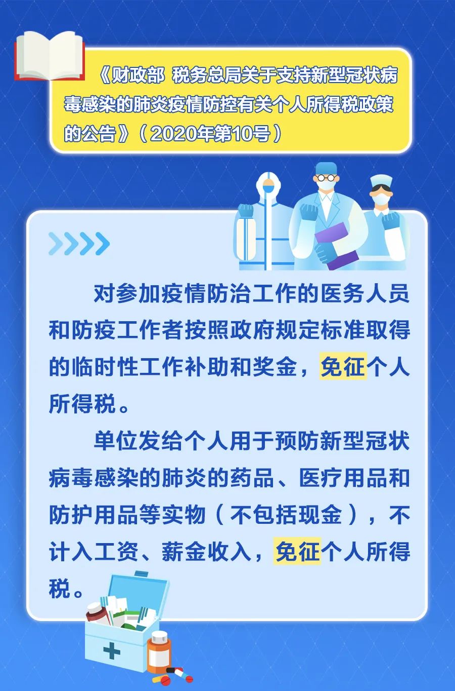提醒！這12項稅收優惠政策將在年底到期！