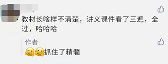 厲害了 中級會計職稱不看教材也能過！這是咋學的？