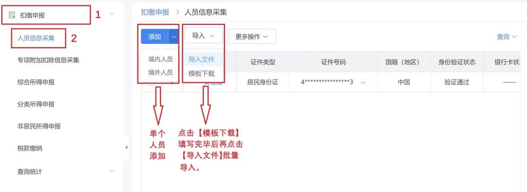 電子稅務局WEB端“上新”！中小微企業(yè)用起來！再也不怕電腦宕機