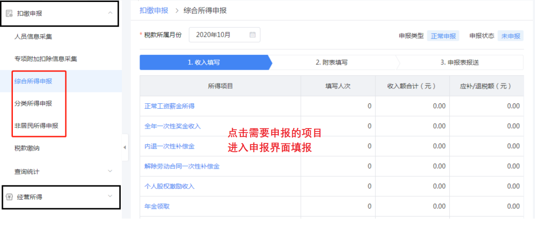 電子稅務局WEB端“上新”！中小微企業(yè)用起來！再也不怕電腦宕機