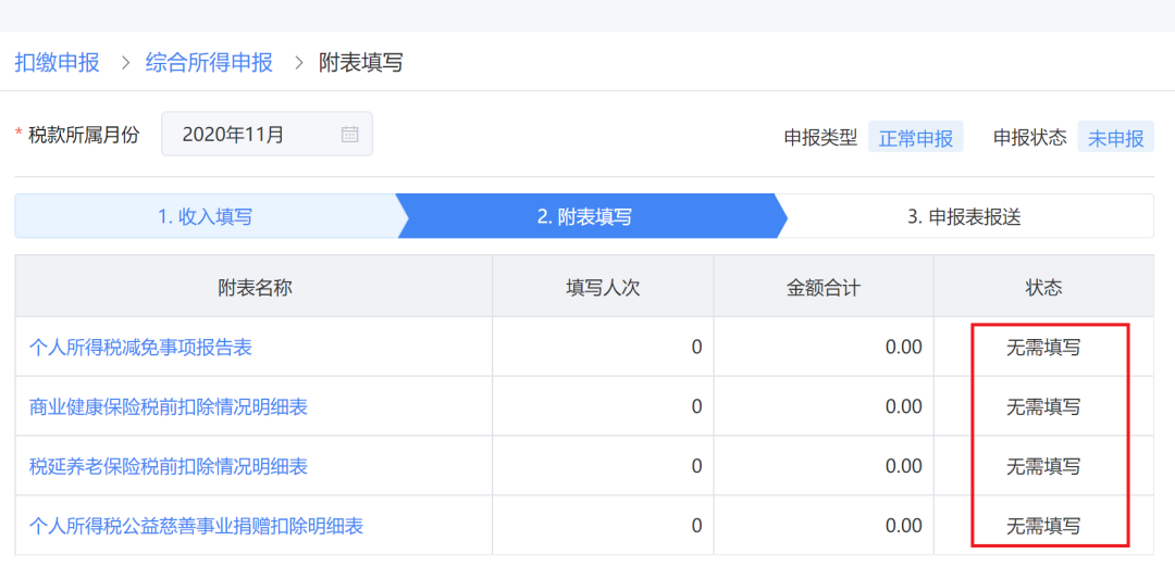 電子稅務局WEB端“上新”！中小微企業(yè)用起來！再也不怕電腦宕機