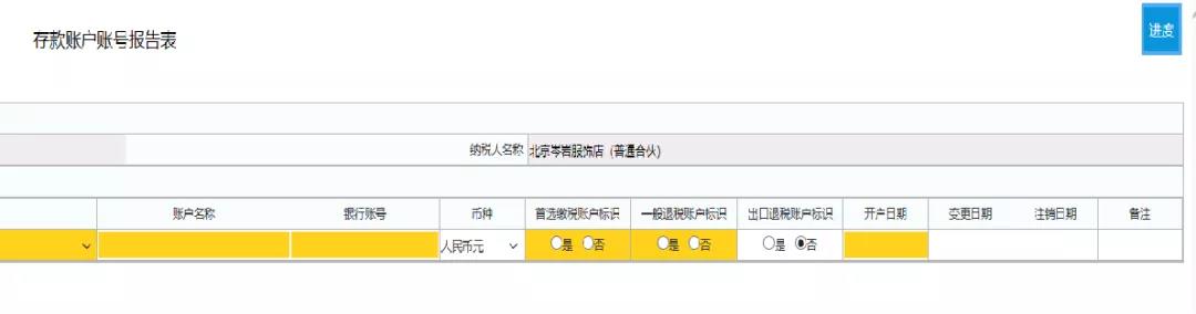 網(wǎng)簽三方協(xié)議，存款賬戶賬號報告不能忘！