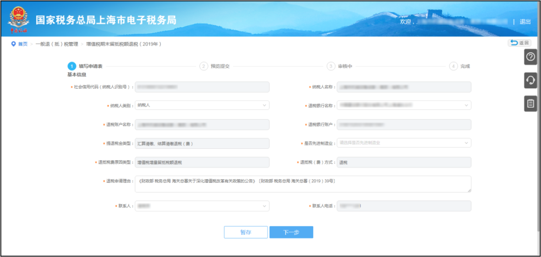 正保會計網校