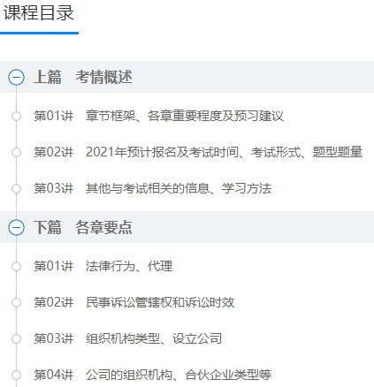 2021年中級會計職稱新教材未公布前 可以先學(xué)哪些？