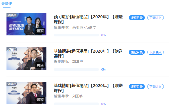 2021年中級會計職稱教材什么時候公布？現(xiàn)階段如何學(xué)習(xí)？