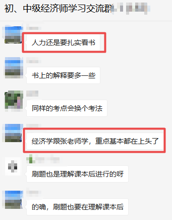 優(yōu)秀4連擊！2020年經(jīng)濟(jì)師考試so easy的秘密在這里！