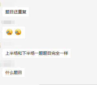 安心！剛出經濟師考場的表示：考試題不難！還有試題！