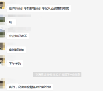 安心！剛出經濟師考場的表示：考試題不難！還有試題！