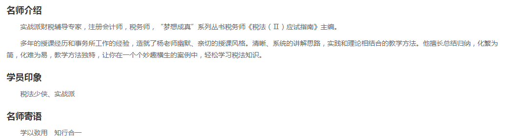 【新課試聽】楊軍老師2021初級經濟法基礎【基礎精講】開講啦！