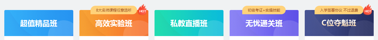 【新課試聽】楊軍老師2021初級經濟法基礎【基礎精講】開講啦！