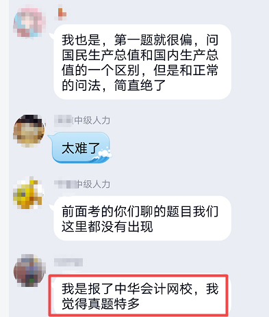 中級經濟師考試 考場上考點百分百覆蓋是一種什么體驗？ 