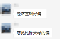 中級(jí)經(jīng)濟(jì)師最后一批考試結(jié)束，考生直呼《經(jīng)濟(jì)基礎(chǔ)》太難了！
