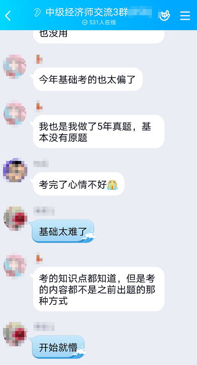 中級(jí)經(jīng)濟(jì)師最后一批考試結(jié)束，考生直呼《經(jīng)濟(jì)基礎(chǔ)》太難了！