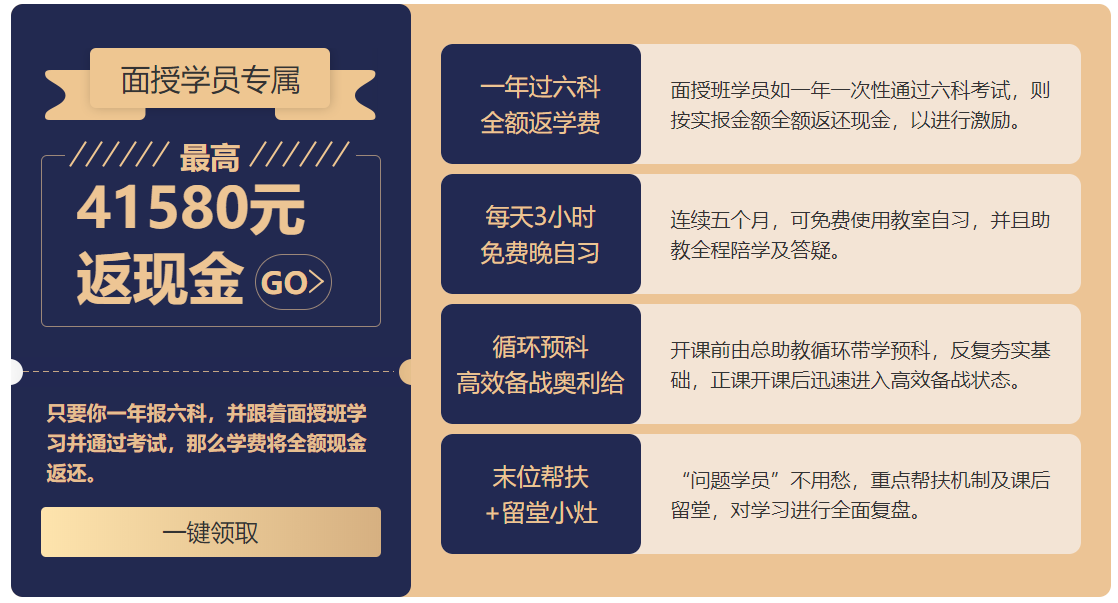 2021注會旗艦班上線了！四大福利免費享！