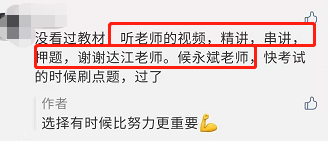 厲害了 中級會計職稱不看教材也能過！這是咋學的？