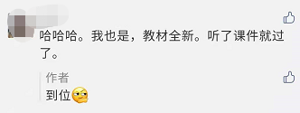 厲害了 中級會計職稱不看教材也能過！這是咋學的？