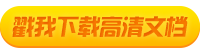 2021年初級會計職稱考試大綱變化詳情及對比-經濟法基礎