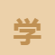 稅務(wù)師VIP班亮點(diǎn)2