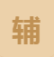 稅務(wù)師VIP班亮點(diǎn)5