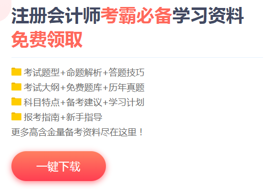 注會《稅法》如何結(jié)合2020年的教材提前學(xué)習(xí)