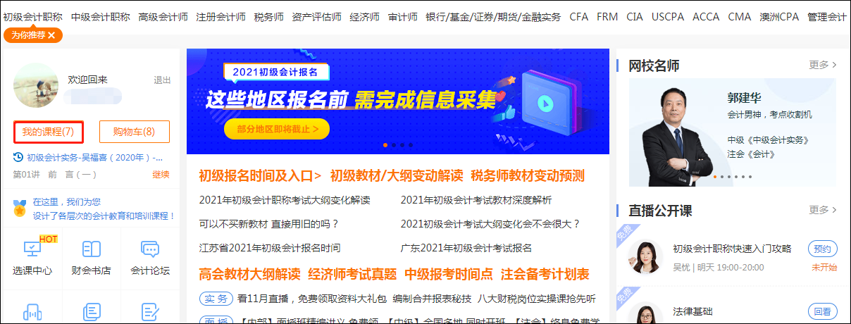 2021初級(jí)新考季 刷題新姿勢(shì) 這份做題指南請(qǐng)收好！