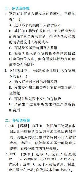中級備考用啥書？網校狀元和眾多高分學員聯袂推薦！