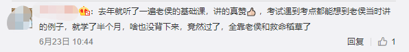 《救命稻草》如何“救命”？中級會計通過后大家這樣說