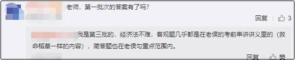 【免費試聽】侯永斌老師帶你學習中級經濟法！