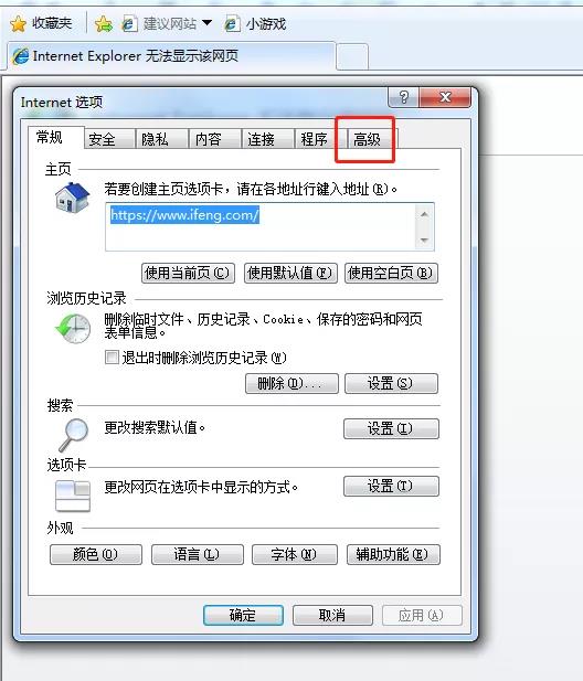 深圳市電子稅務(wù)局網(wǎng)站無(wú)法打開(kāi)？這樣解決！