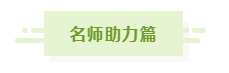 人手一份！2021年中級會計職稱入門手冊！