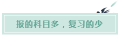 備考CPA的六條誤區(qū)！你犯了幾條？